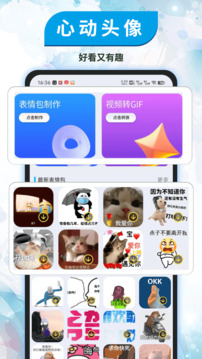 小組件精靈截圖