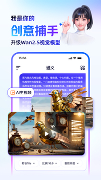 通義-原通義千問(wèn)截圖