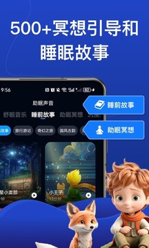 熊貓睡眠截圖