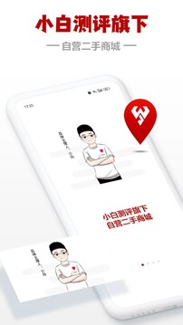 閃小白截圖