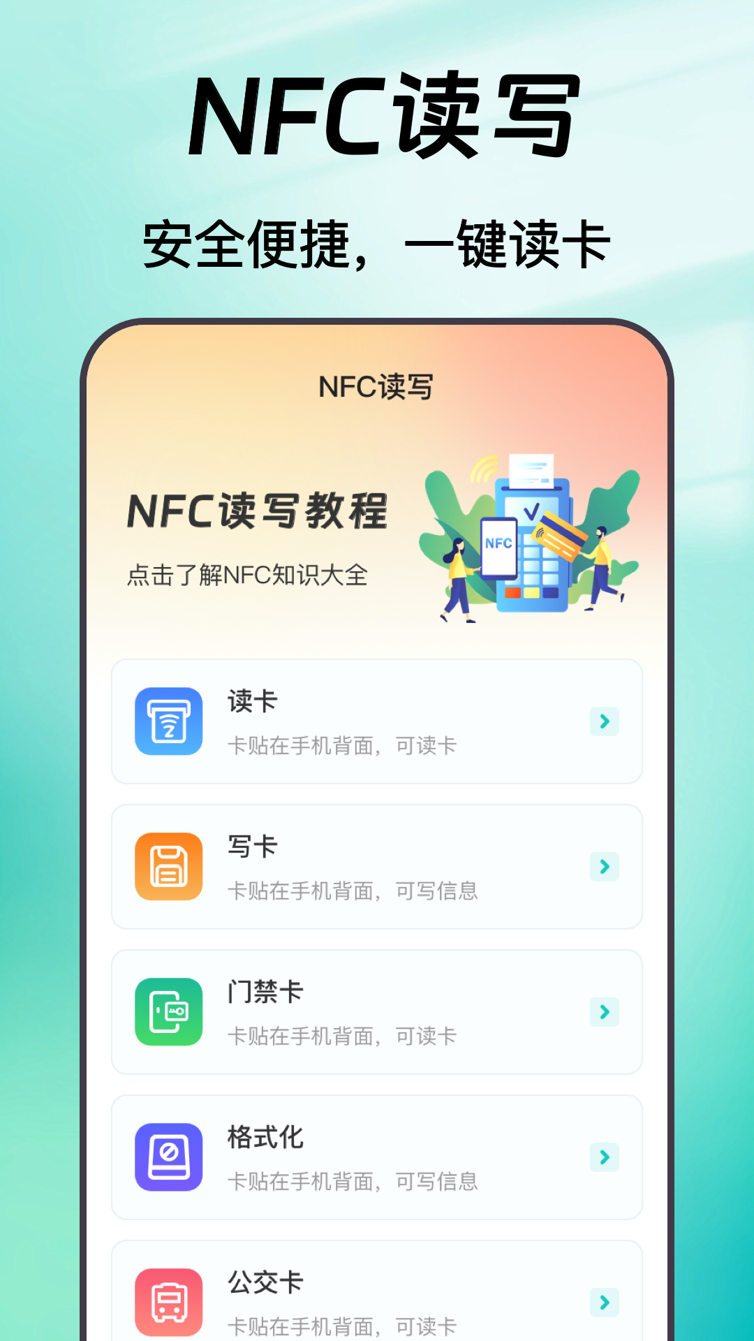 手機(jī)備份trans數(shù)據(jù)大師截圖預(yù)覽