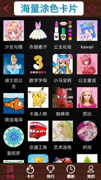 孩子畫畫截圖