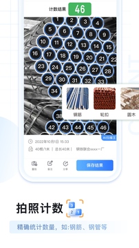 AI掃描王截圖