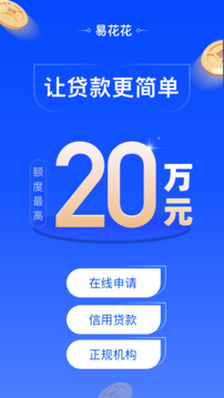 易花花截圖