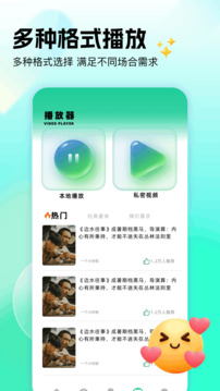 tube4播放截圖