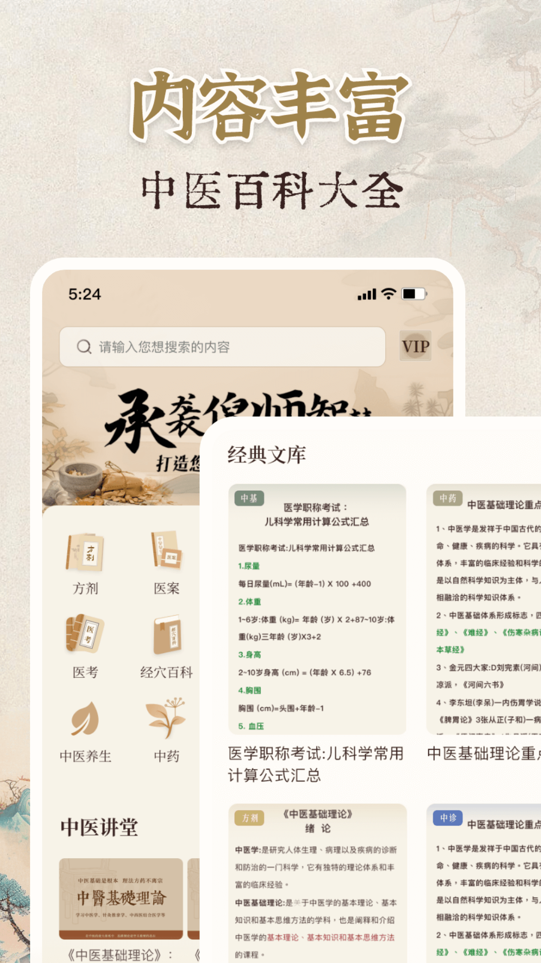 应用截图1预览