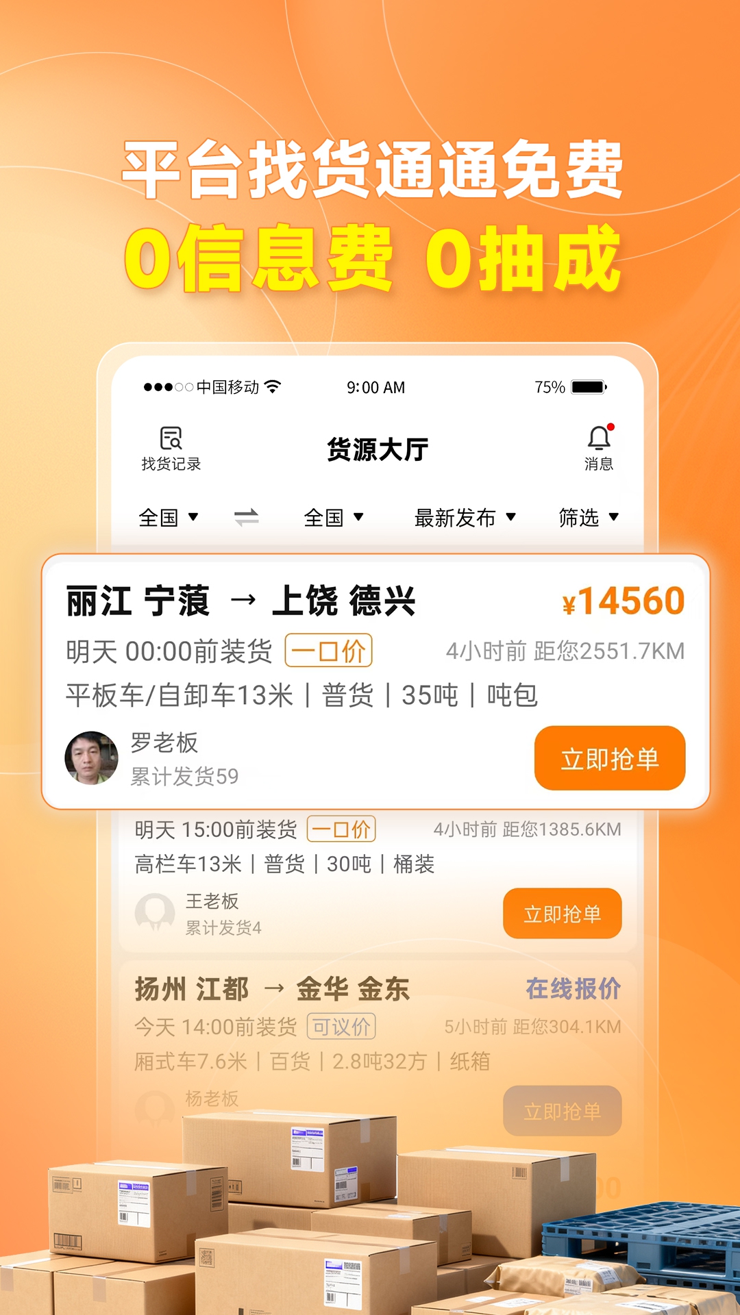 应用截图2预览