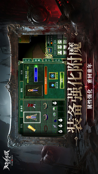 天之煉獄歸來截圖