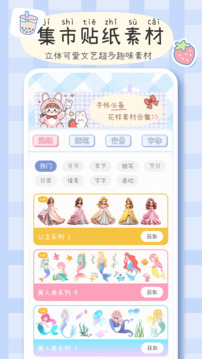 手帳畫畫板截圖