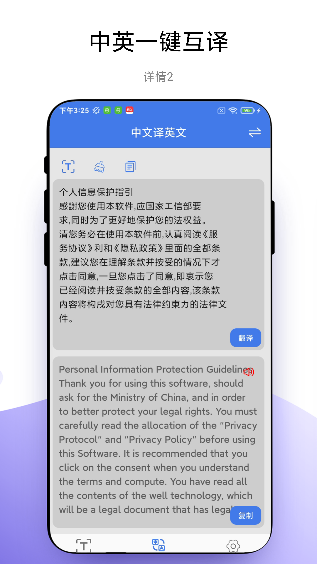 拍照識字截圖預覽