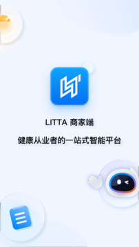 LITTA商家端截圖