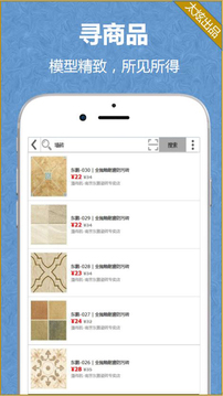 家炫3D家裝設計截圖