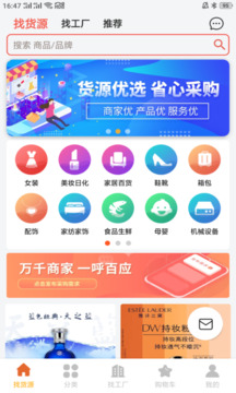 批發(fā)易截圖