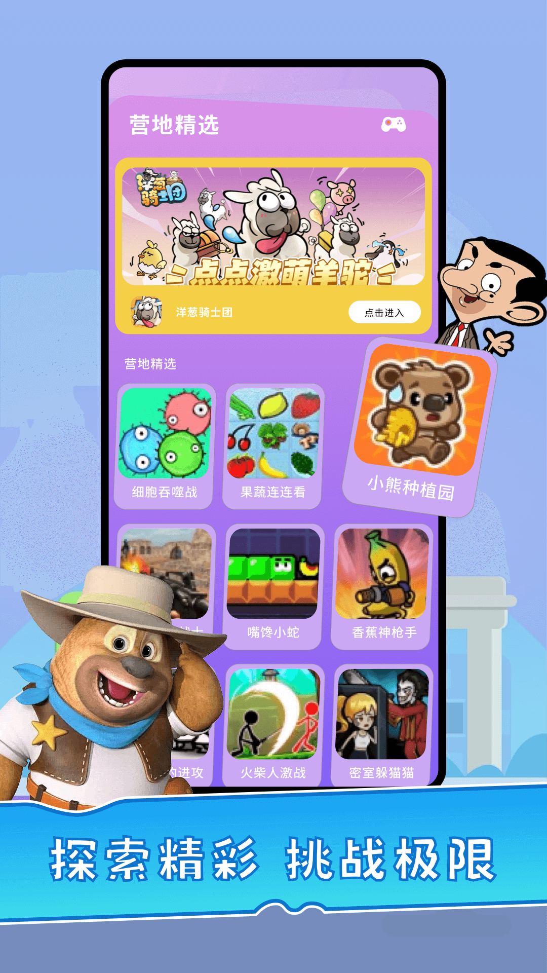 營(yíng)地工具截圖預(yù)覽