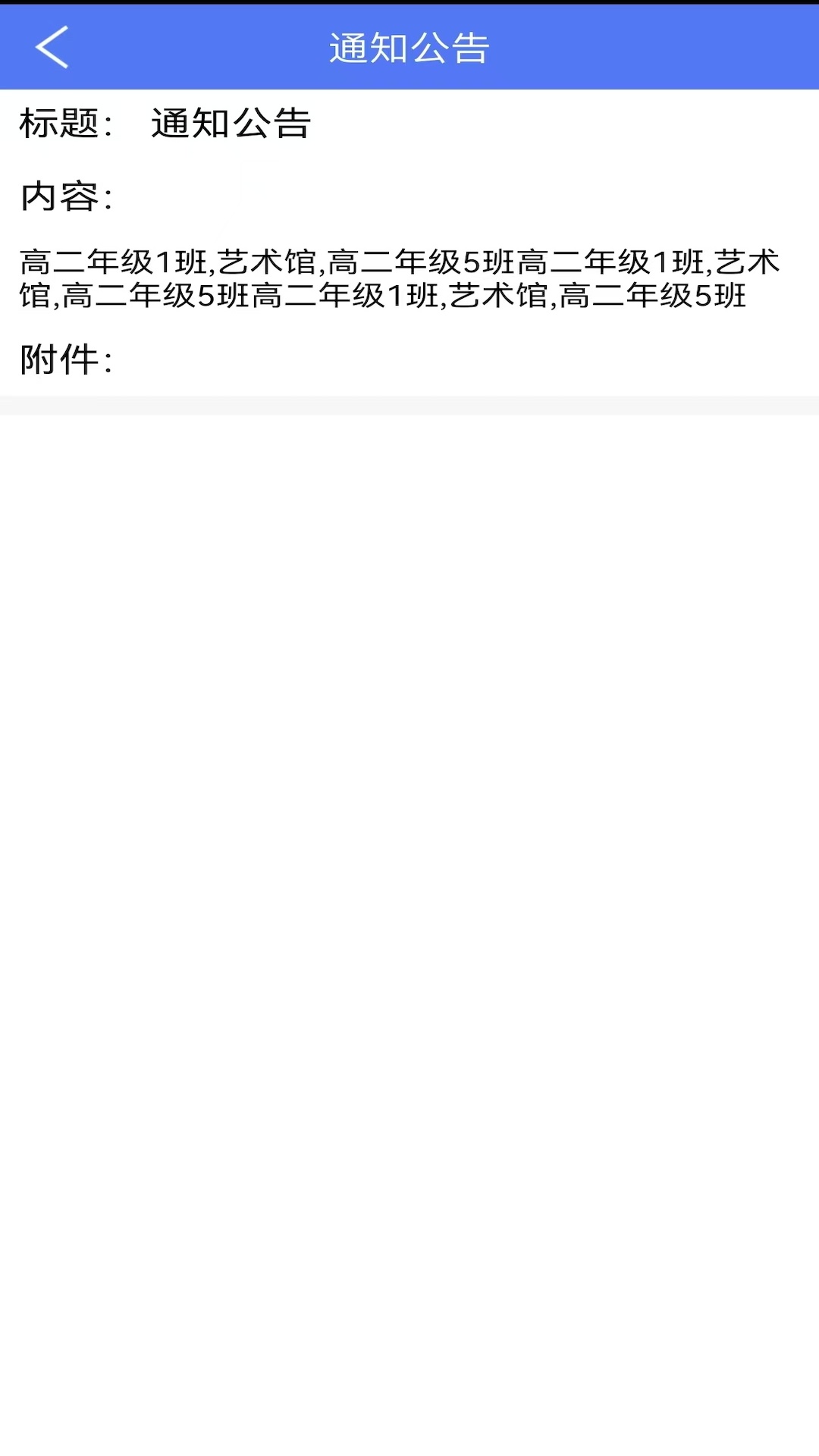 博教育截圖預覽