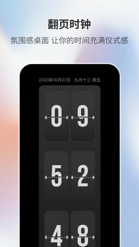 桌面时钟助手截图