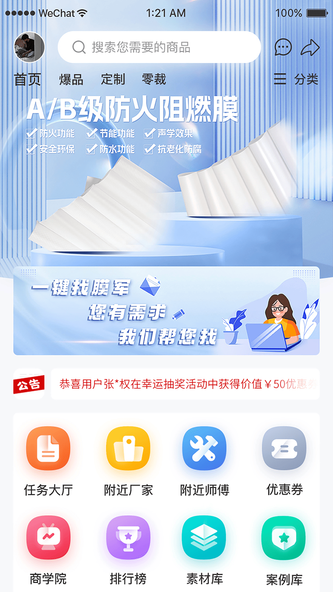 应用截图1预览