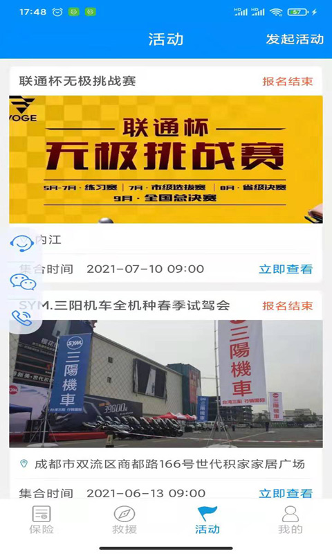 应用截图3预览