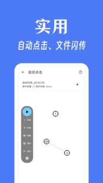 奇妙工具箱截圖