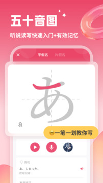 日語(yǔ)U學(xué)院截圖
