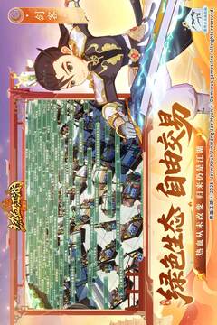 熱血江湖：歸來截圖