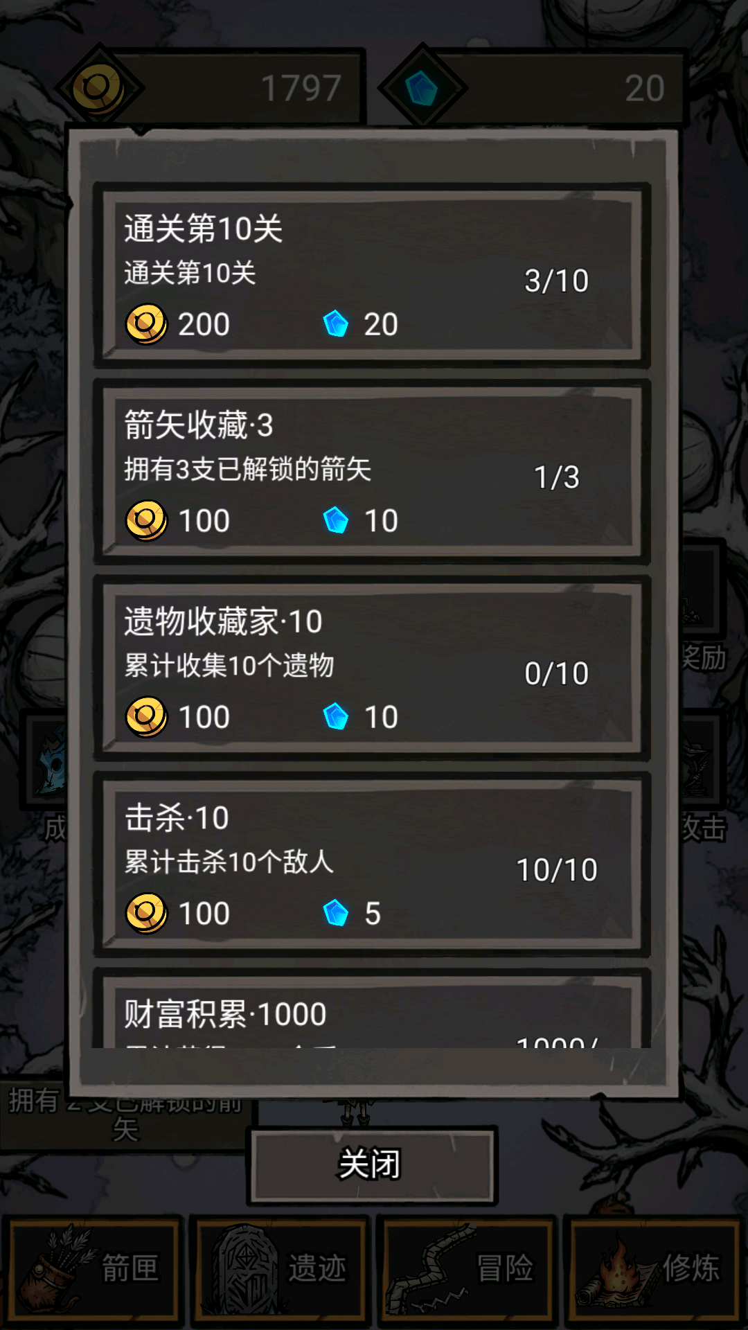 無(wú)盡箭域截圖預(yù)覽