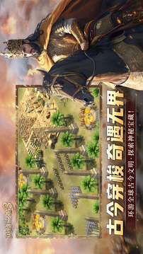 英雄之城3截圖