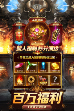 鐵血榮耀截圖