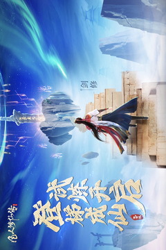 凡人修仙傳：人界篇截圖