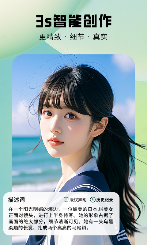 圖趣AI截圖預覽