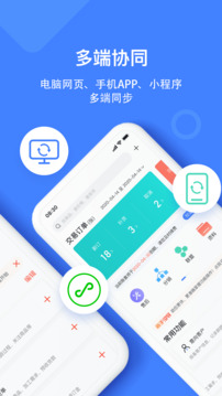材路管家截圖