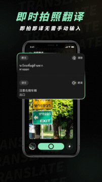 泰文翻譯截圖