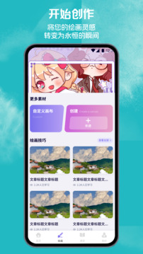 八位元畫(huà)家截圖