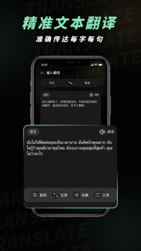 泰文翻譯截圖