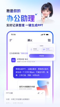 通義-原通義千問(wèn)截圖