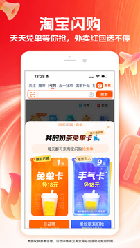 淘寶-天貓雙11全球狂歡季截圖