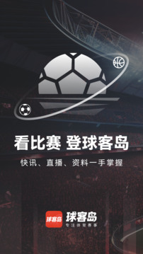 球客島截圖