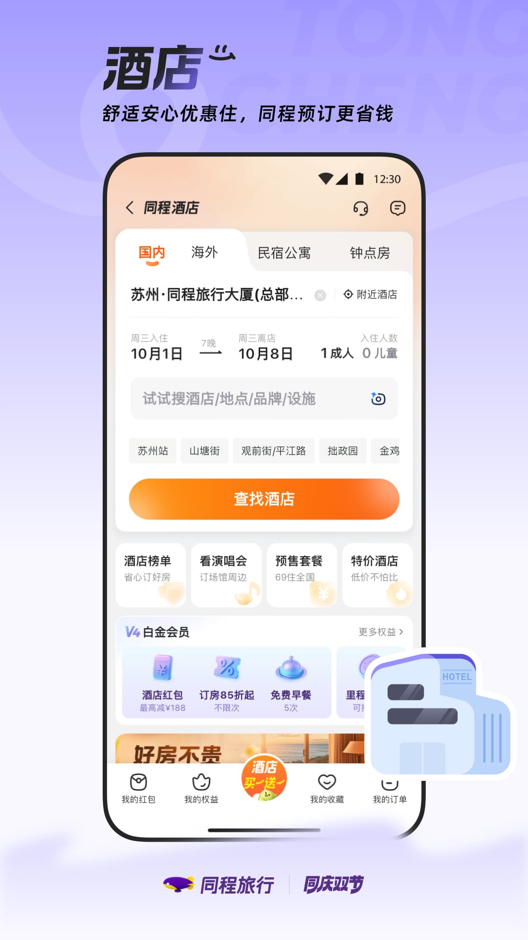 应用截图5预览