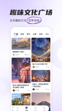 沖鴨日語(yǔ)-五十音圖日語(yǔ)入門(mén)截圖
