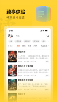趣讀書免費小說截圖
