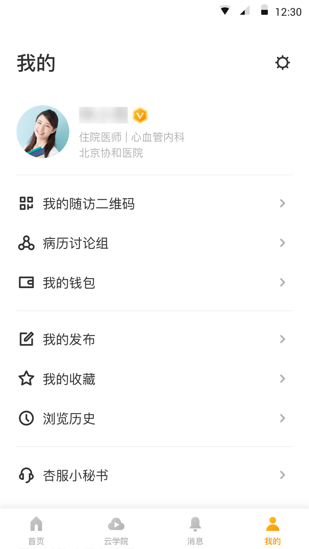 应用截图4预览
