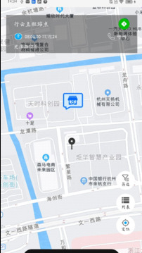 極速換電助手截圖