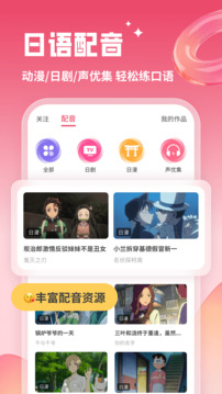 日語(yǔ)U學(xué)院截圖
