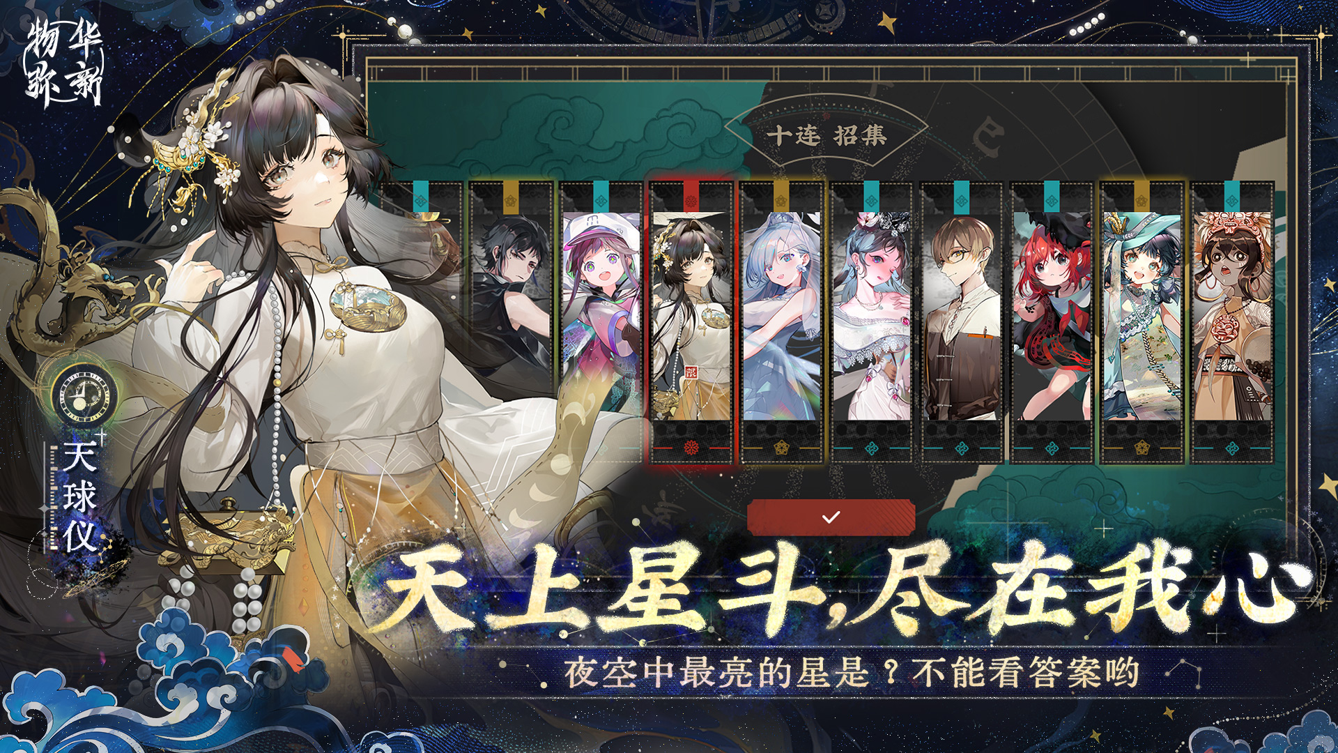 物華彌新截圖預(yù)覽