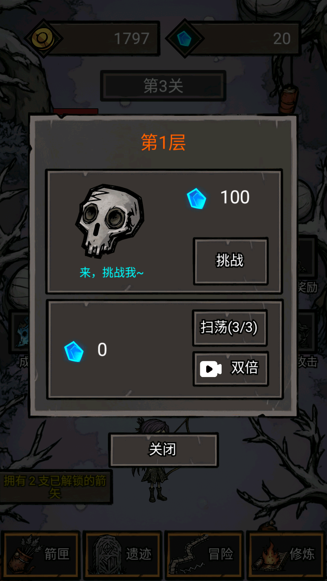 無(wú)盡箭域截圖預(yù)覽