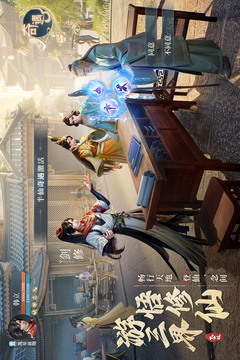 凡人修仙傳：人界篇截圖