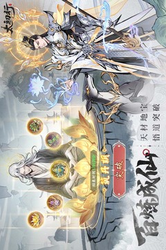 太初行截圖