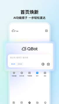 QQ瀏覽器截圖