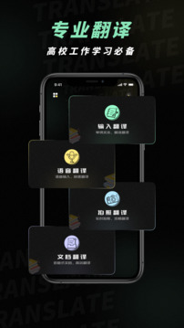 泰文翻譯截圖