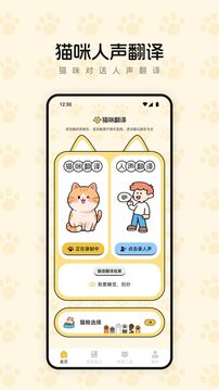 筑夢貓舍截圖
